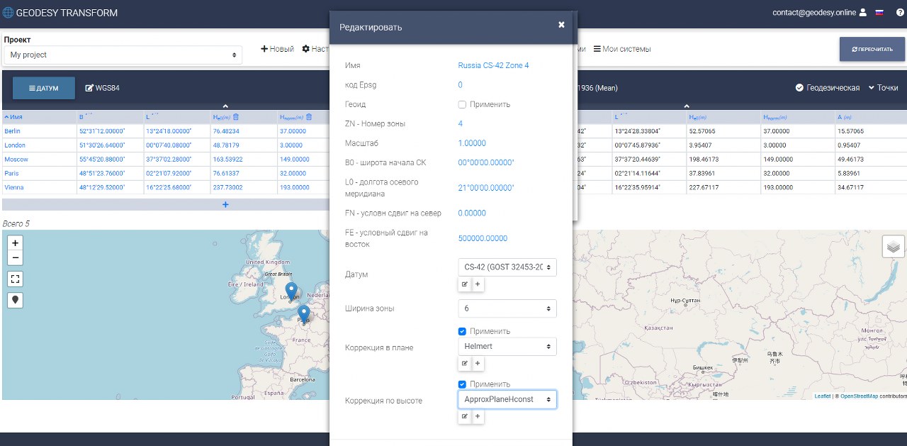 Geodesy Online | Онлайн сервис для пересчета координат и установления  параметров связи